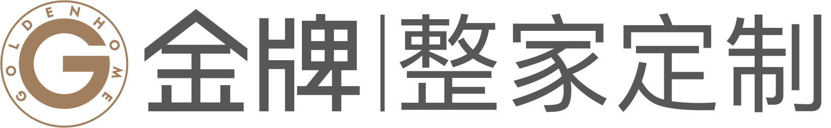 金牌家居