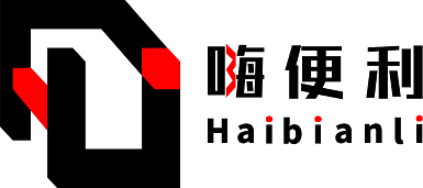 嗨便利