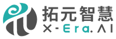 拓元智慧 X-Era AI